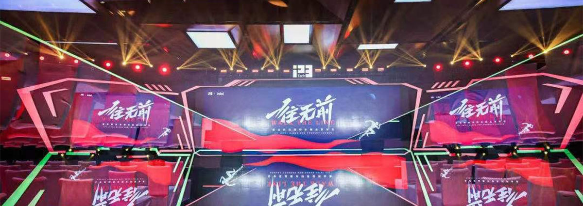 英眾新品發布會